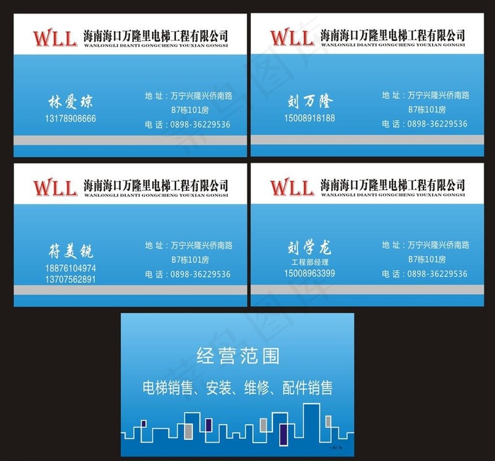 电梯名片图片cdr矢量模版下载