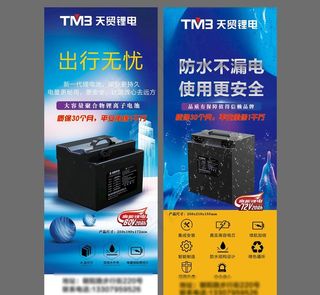 电池锂电池易拉宝x展架门型展架图片