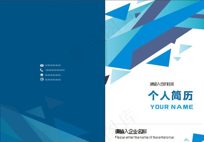 简历封面图片(210X297)cdr矢量模版下载