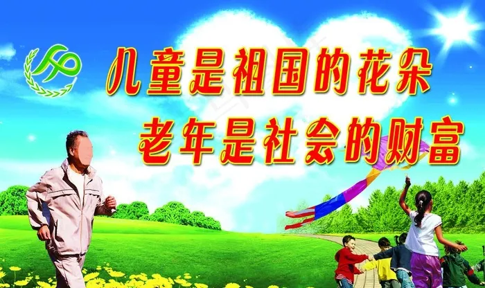 计划生育标语牌图片(4724X2953(DPI:30))psd模版下载