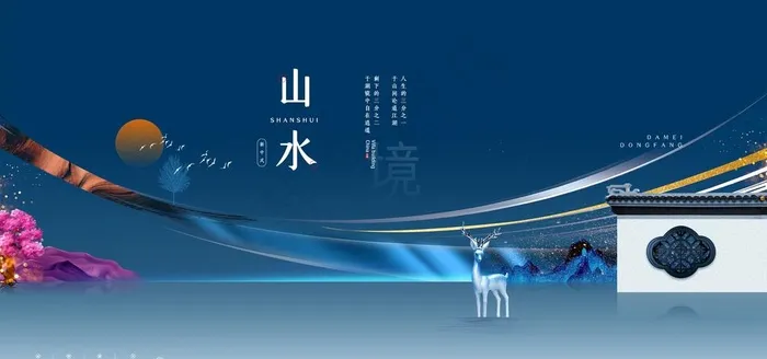 地产海报图片(5670X2834(DPI:120))psd模版下载