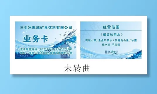 桶装水业务名片图片 桶装水业务名片图片