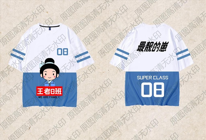 八班班服蓝色圆领图片(3307X2362(DPI:300))psd模版下载