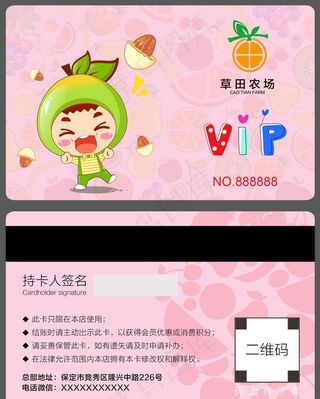 卡通会员卡图片