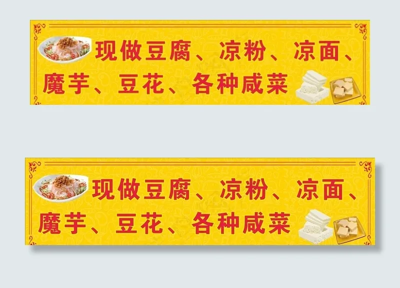 高档刺激食欲门头图片cdr矢量模版下载