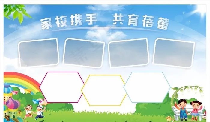 卡通展板图片cdr矢量模版下载