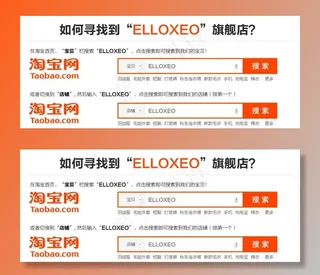 淘宝引导搜索店铺bann图片