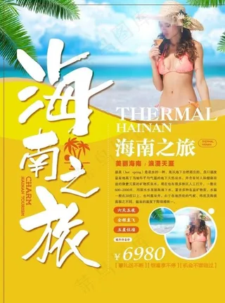 海南旅游图片