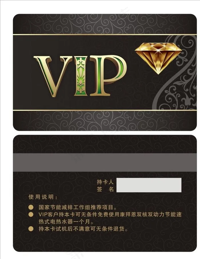 黑色会员卡图片