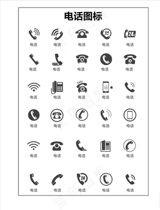 电话标识图片
