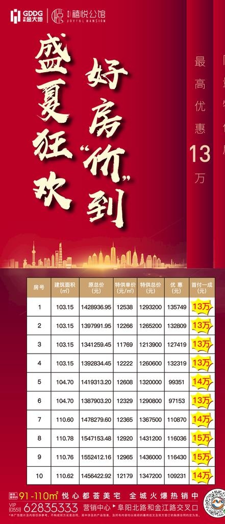特价房飞机稿图片ai矢量模版下载