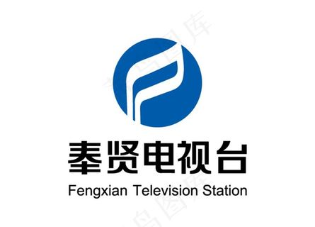 奉贤电视台 台标 标志LOGO图片