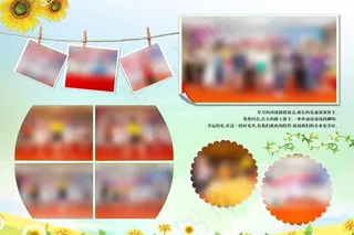 毕业纪念册图片