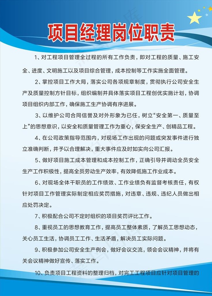 工地制度图片cdr矢量模版下载