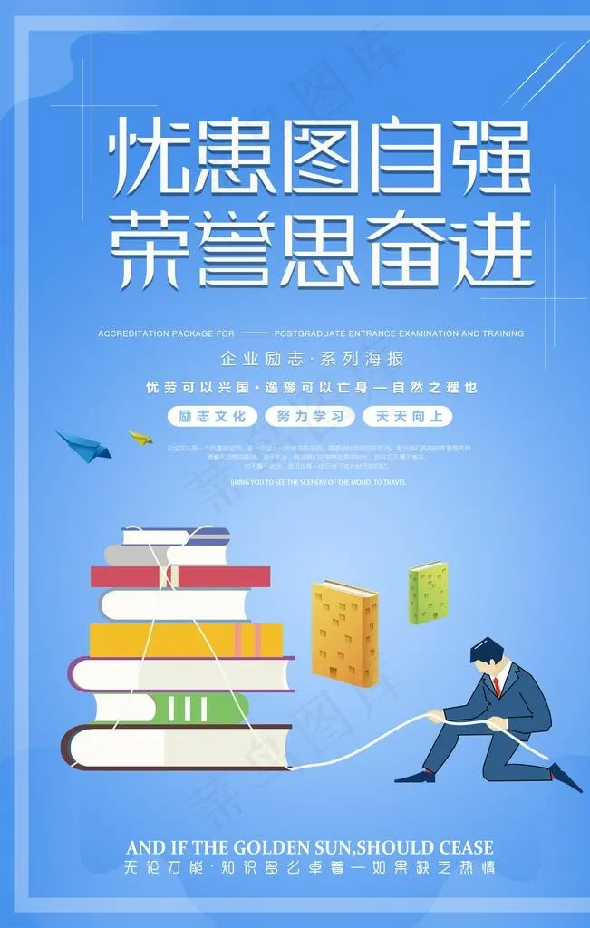 企业文化图片psd模版下载