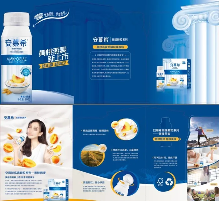 黄桃燕麦新上市-折页图片ai矢量模版下载