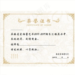 荣誉证书图片