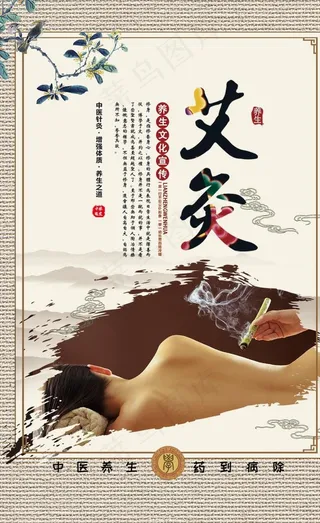 中医养生图片