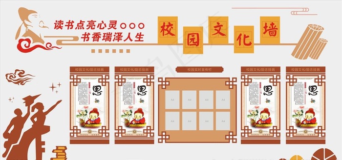立体校园文化墙校史墙风采展示U图片
