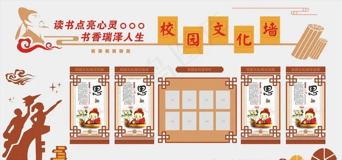 立体校园文化墙校史墙风采展示U图片cdr矢量模版下载
