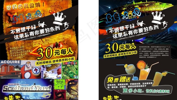 创意吧宣传单图片cdr矢量模版下载
