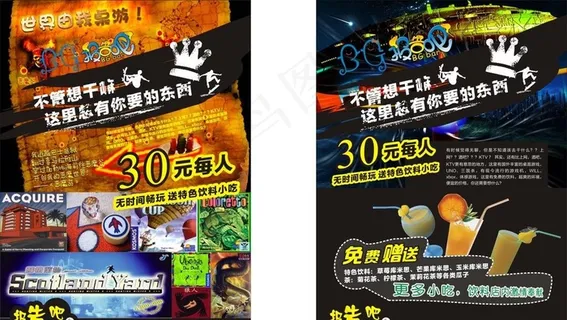 创意吧宣传单图片