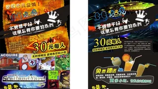 创意吧宣传单图片