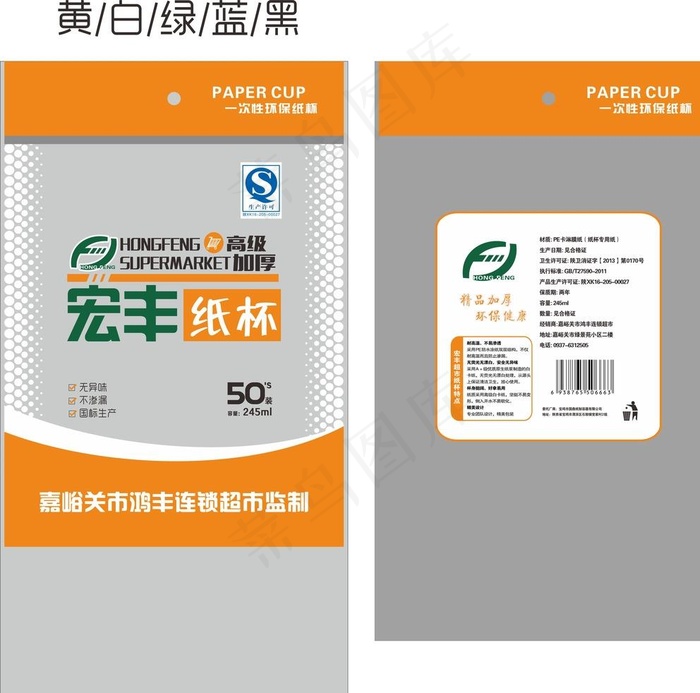 包装袋图片cdr矢量模版下载