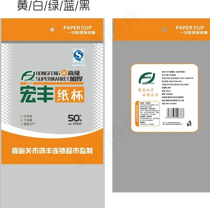 包装袋图片cdr矢量模版下载