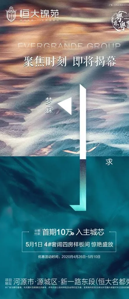 房地产倒计时图片(1080X2334(DPI:72))psd模版下载
