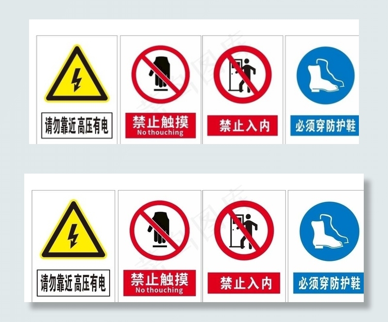 触电 高压 禁止入内 警示牌图片cdr矢量模版下载