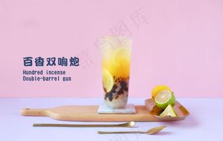 百香果柠檬奶茶图片
