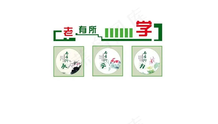 文化形象墙图片(1984X1984(DPI:72))psd模版下载