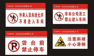 注意斜坡小心滑倒图片