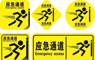 应急通道图片