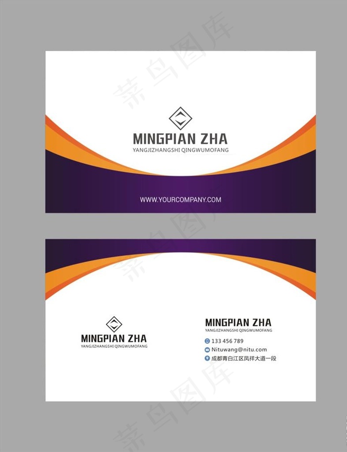 商务名片 简洁名片 科技名片图片