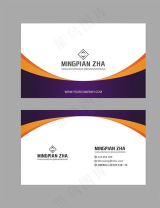 商务名片 简洁名片 科技名片图片