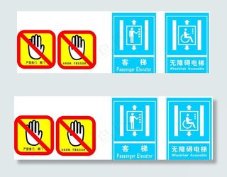 电梯用标识图片