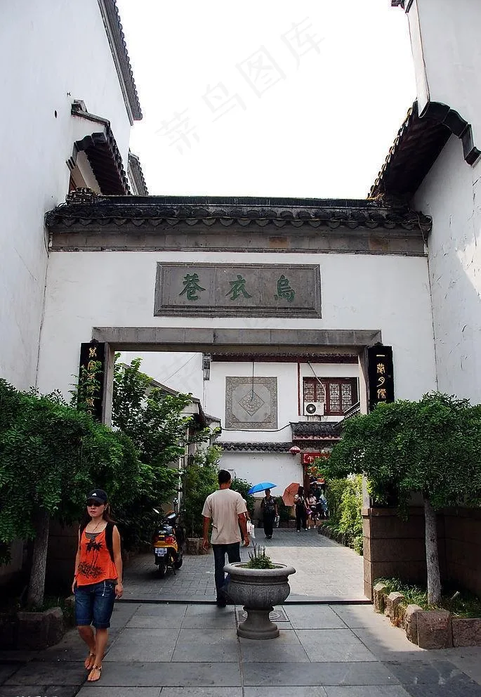 乌衣巷图片