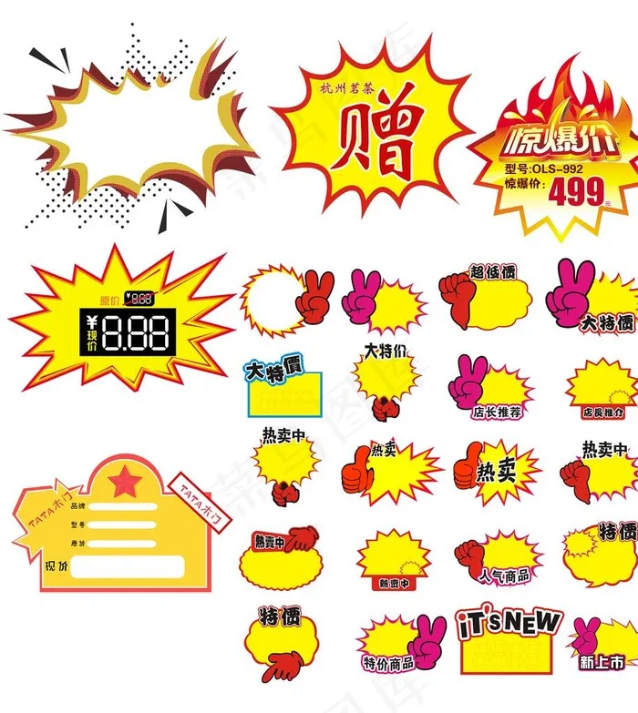 爆炸贴图片(1640X1772(DPI:300))psd模版下载