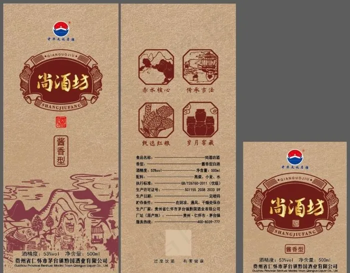 白酒酒盒酒标一套图片ai矢量模版下载