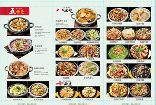 缘味先石锅饭菜品推荐图片