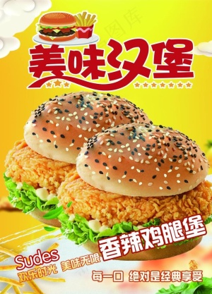 汉堡图片