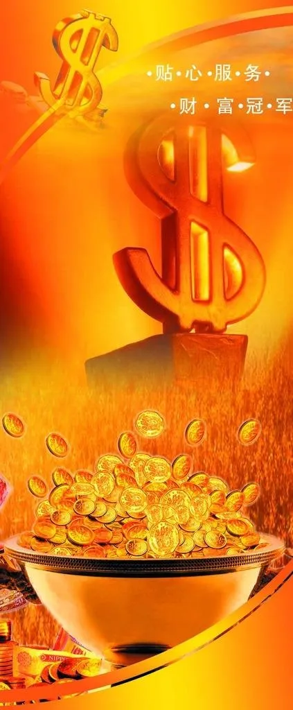 金融海报易拉宝X展架理财图片