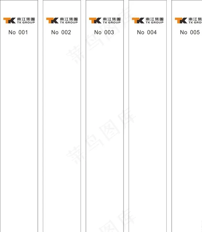 文件夹标签图片cdr矢量模版下载