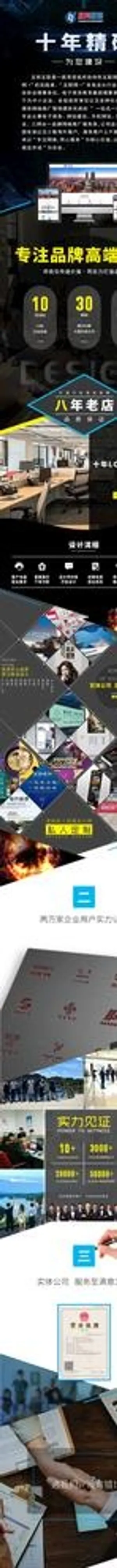 平面设计详情页图片