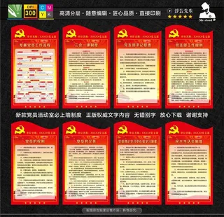 党员活动室图片