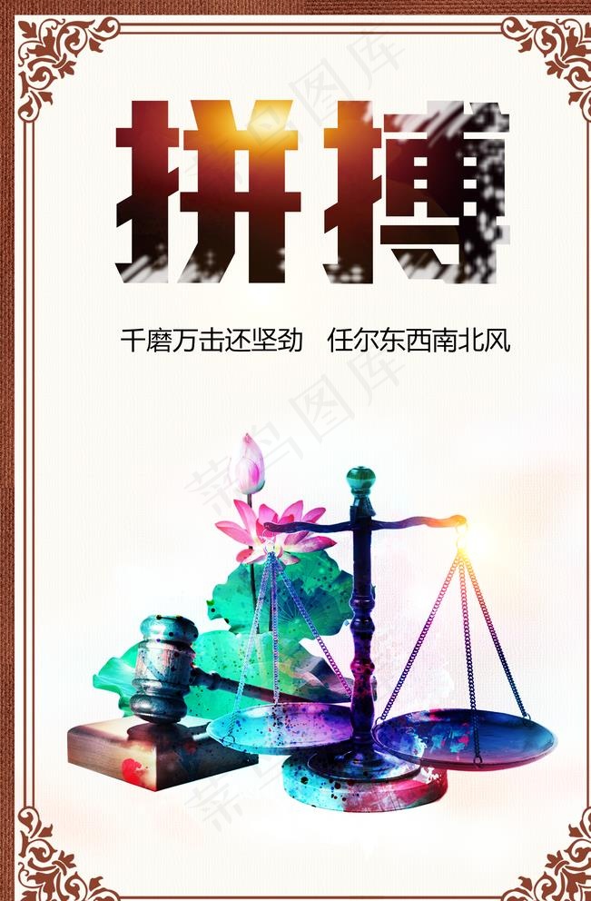 企业文化图片(1772X2657(DPI:150))psd模版下载