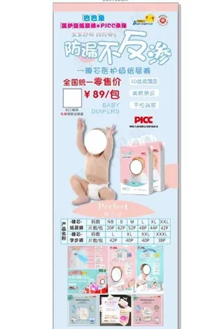 母婴展架图片
