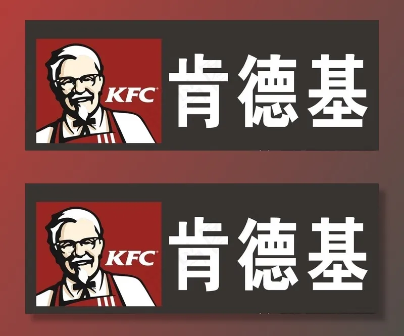 肯德基图片